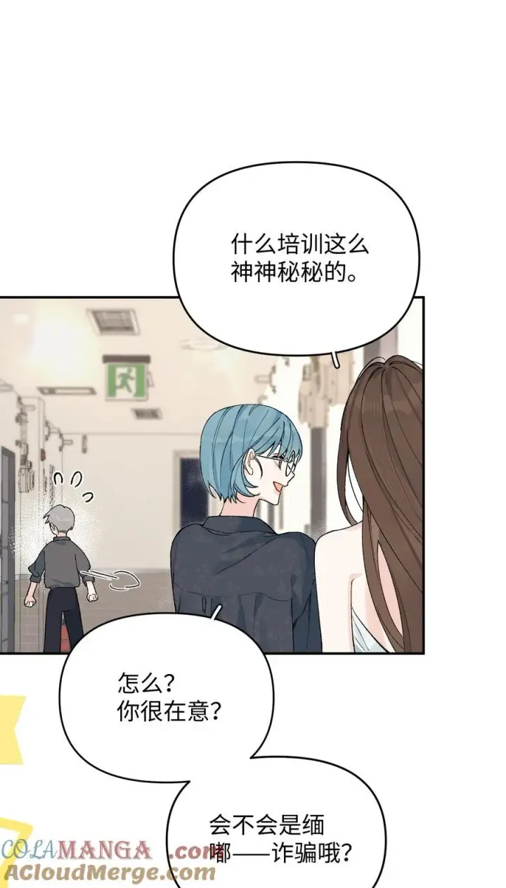 漫画《今天你露馅了吗？！》第20话 赔了夫人又折喵~第7张图