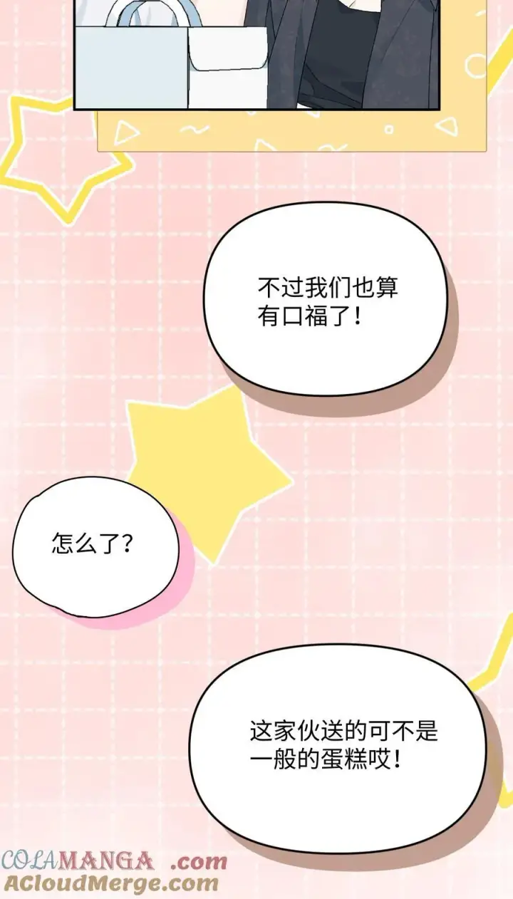 漫画《今天你露馅了吗？！》第20话 赔了夫人又折喵~第9张图