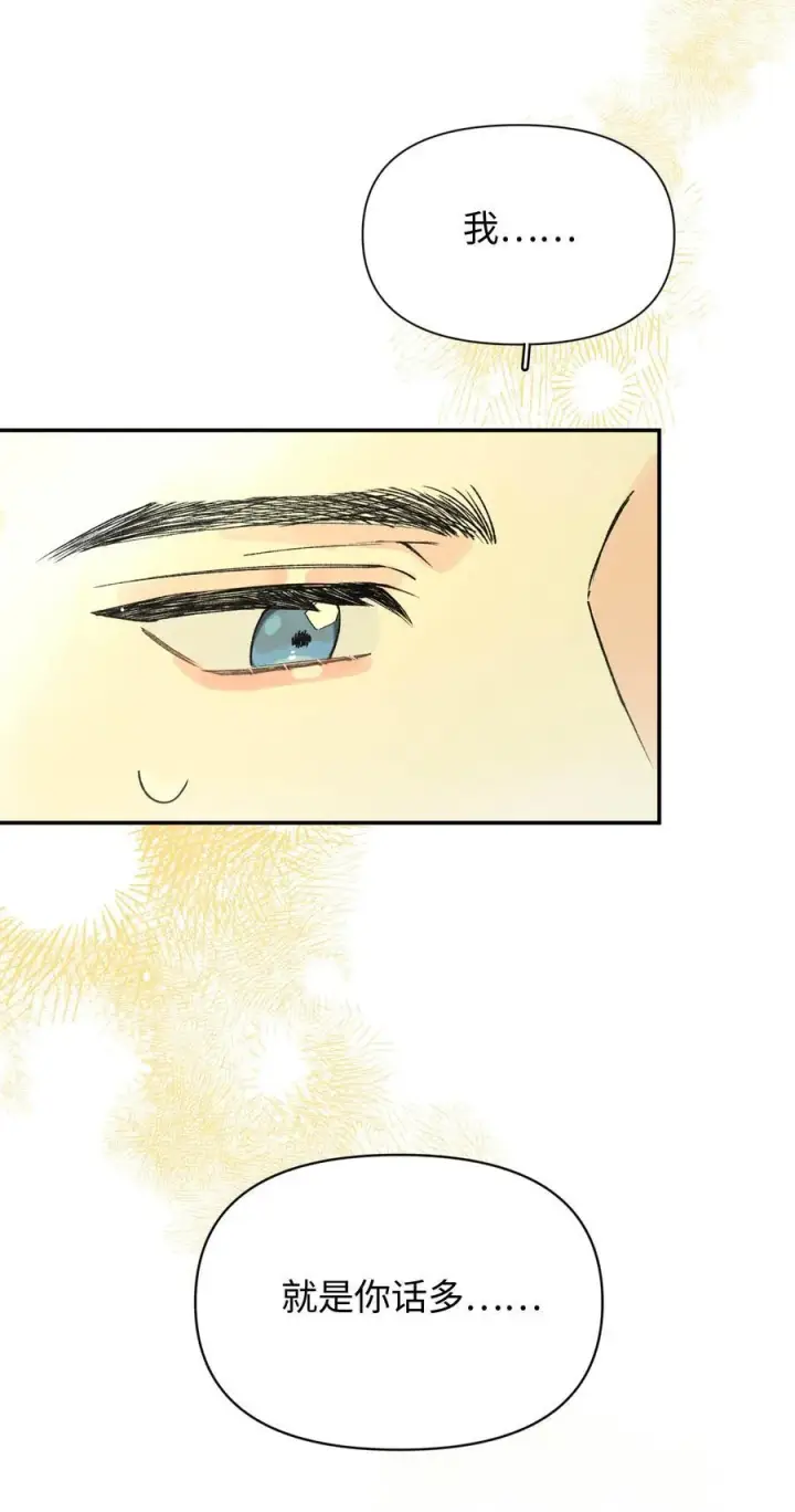 漫画《今天你露馅了吗？！》第21话 可爱的人第20张图