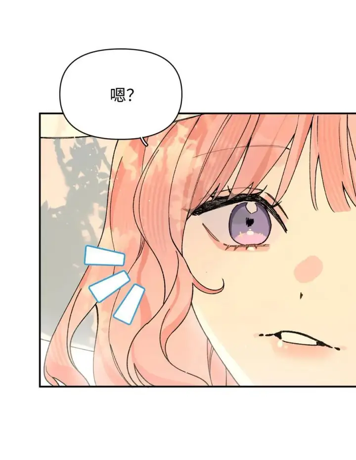漫画《今天你露馅了吗？！》第21话 可爱的人第36张图