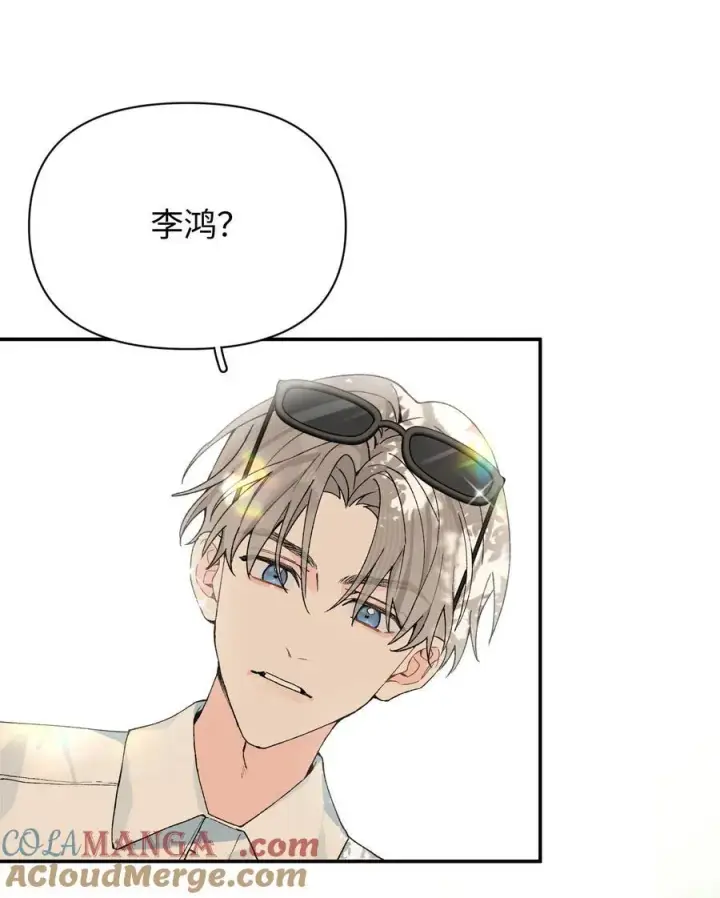 漫画《今天你露馅了吗？！》第21话 可爱的人第39张图
