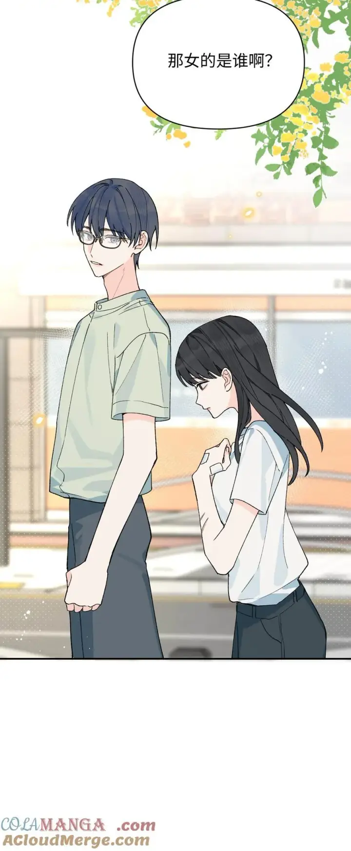 漫画《今天你露馅了吗？！》第21话 可爱的人第41张图