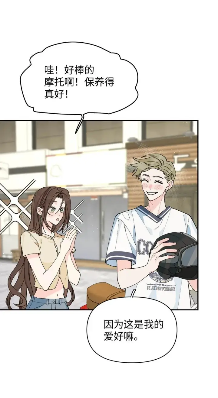 漫画《今天你露馅了吗？！》第21话 可爱的人第6张图
