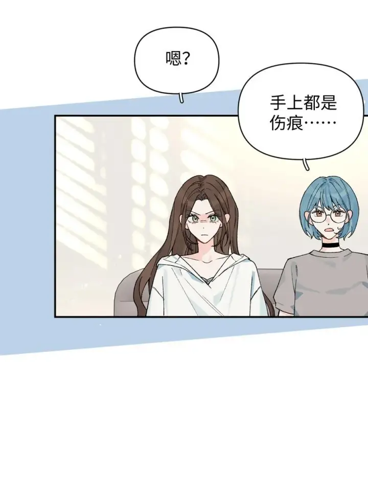 漫画《今天你露馅了吗？！》第22话 失落第11张图