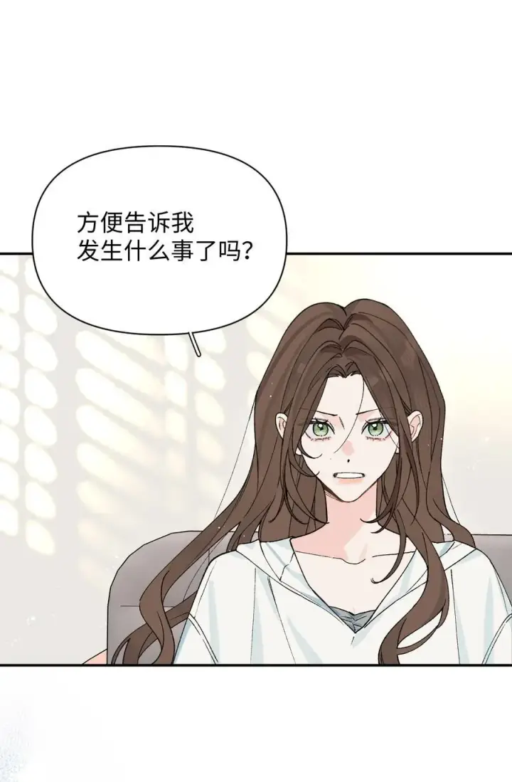 漫画《今天你露馅了吗？！》第22话 失落第12张图