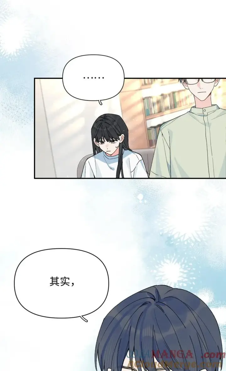 漫画《今天你露馅了吗？！》第22话 失落第13张图