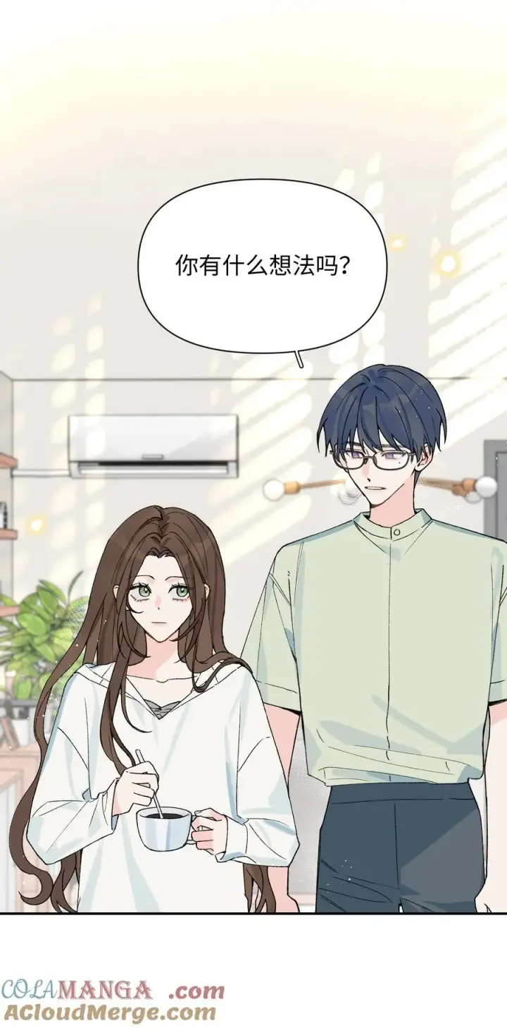 漫画《今天你露馅了吗？！》第22话 失落第16张图