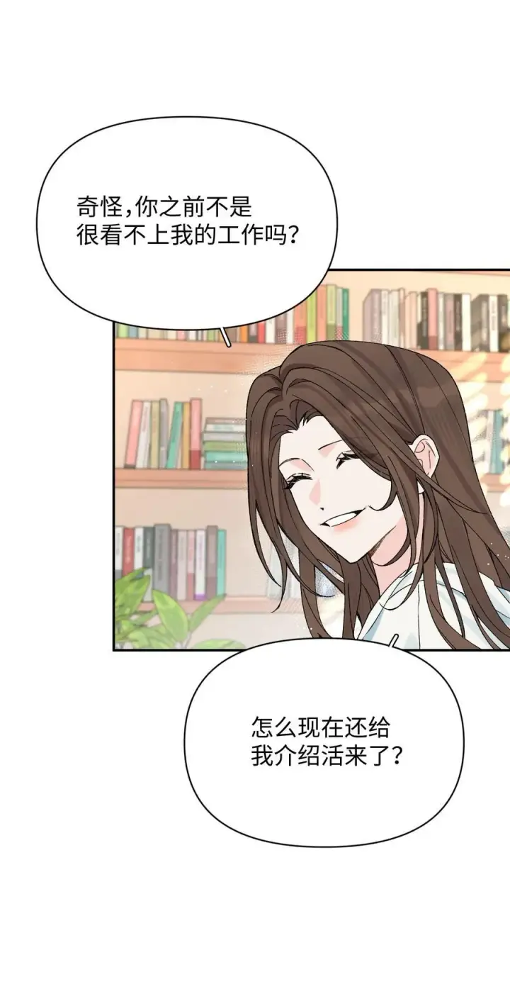 漫画《今天你露馅了吗？！》第22话 失落第17张图