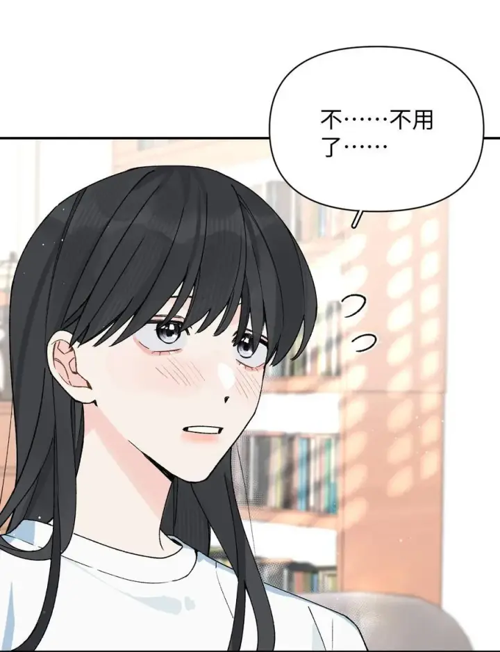 漫画《今天你露馅了吗？！》第22话 失落第26张图