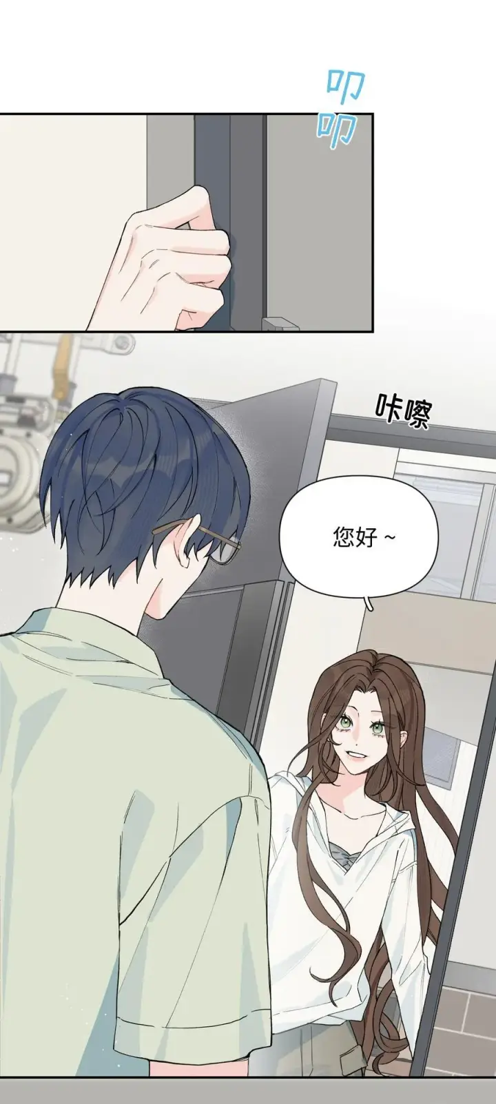 漫画《今天你露馅了吗？！》第22话 失落第3张图