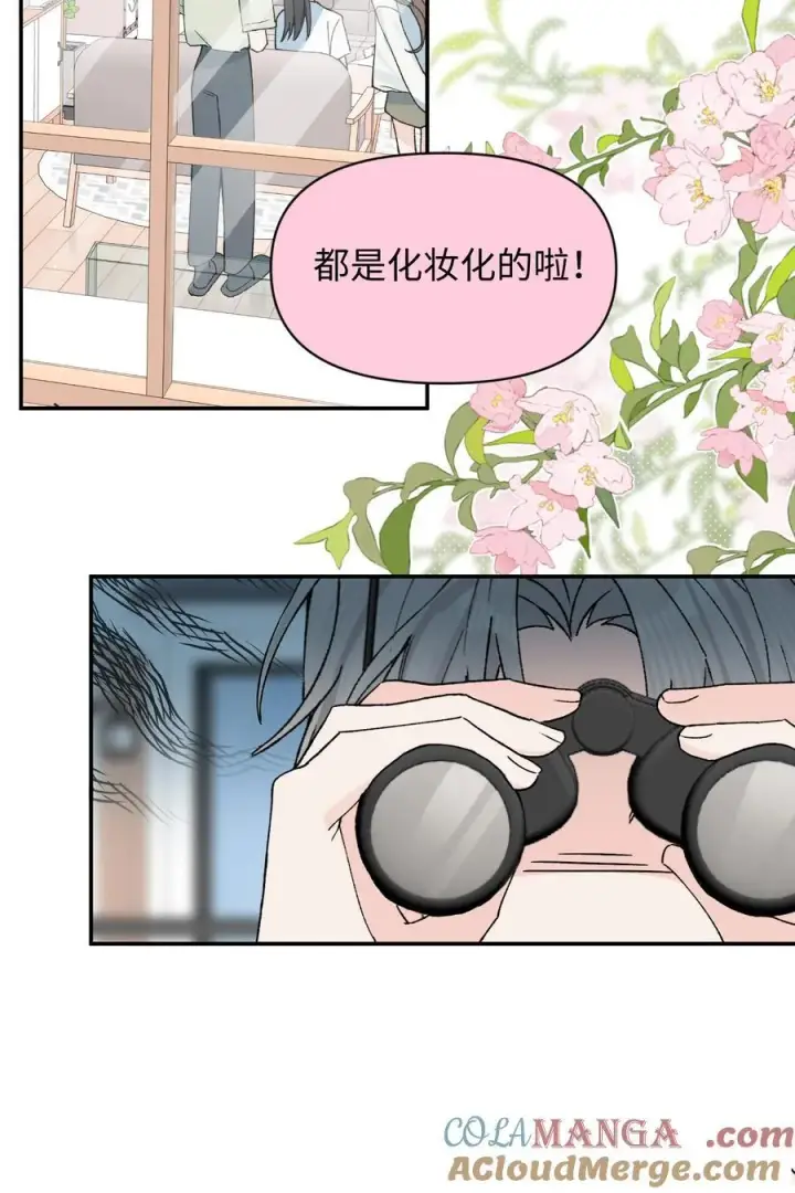 漫画《今天你露馅了吗？！》第22话 失落第31张图