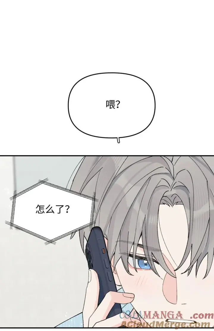 漫画《今天你露馅了吗？！》第22话 失落第40张图
