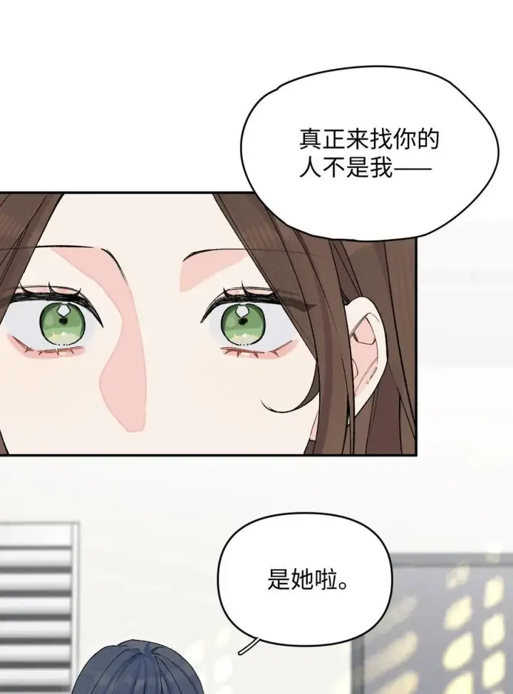 漫画《今天你露馅了吗？！》第22话 失落第6张图