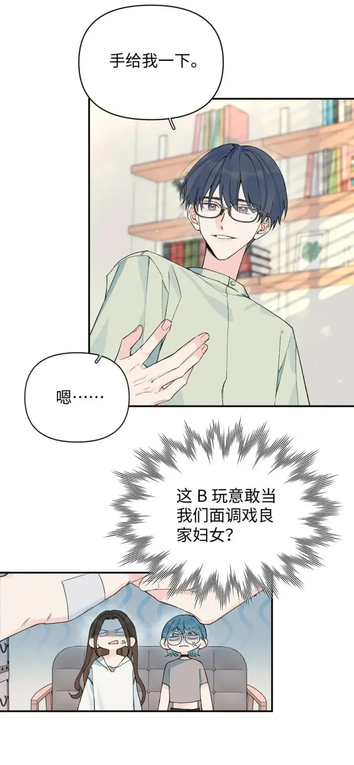 漫画《今天你露馅了吗？！》第22话 失落第9张图