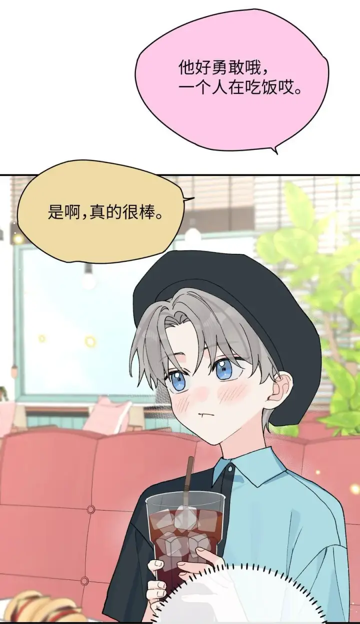 漫画《今天你露馅了吗？！》番外一 女王第10张图