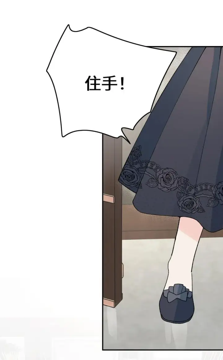 漫画《今天你露馅了吗？！》番外一 女王第18张图