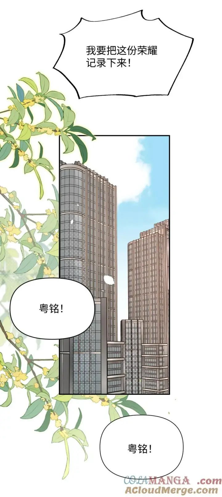 漫画《今天你露馅了吗？！》番外一 女王第21张图