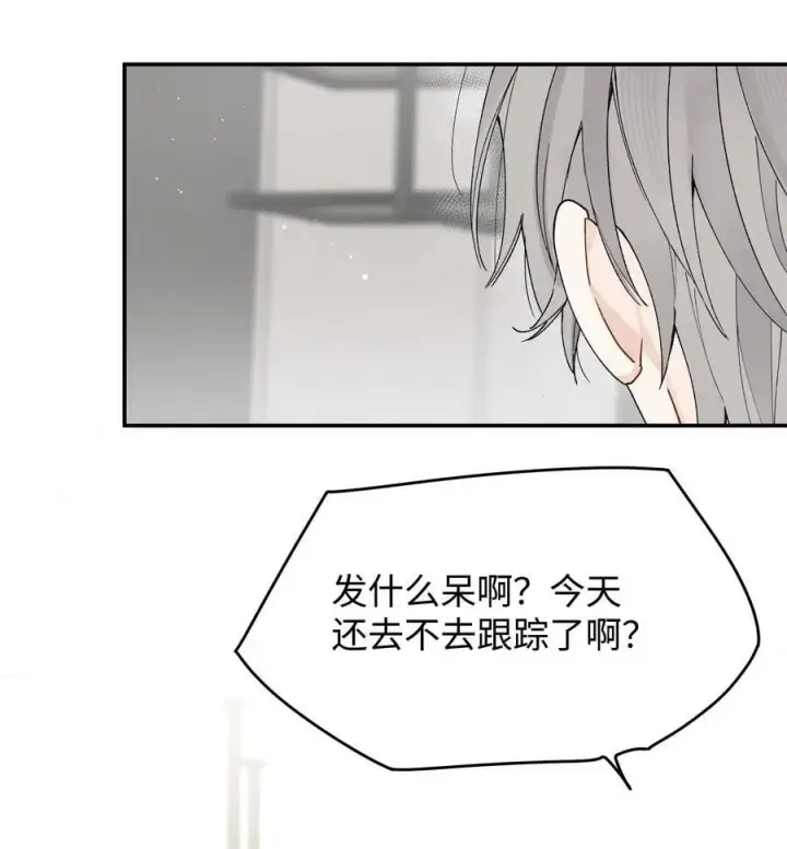 漫画《今天你露馅了吗？！》番外一 女王第22张图