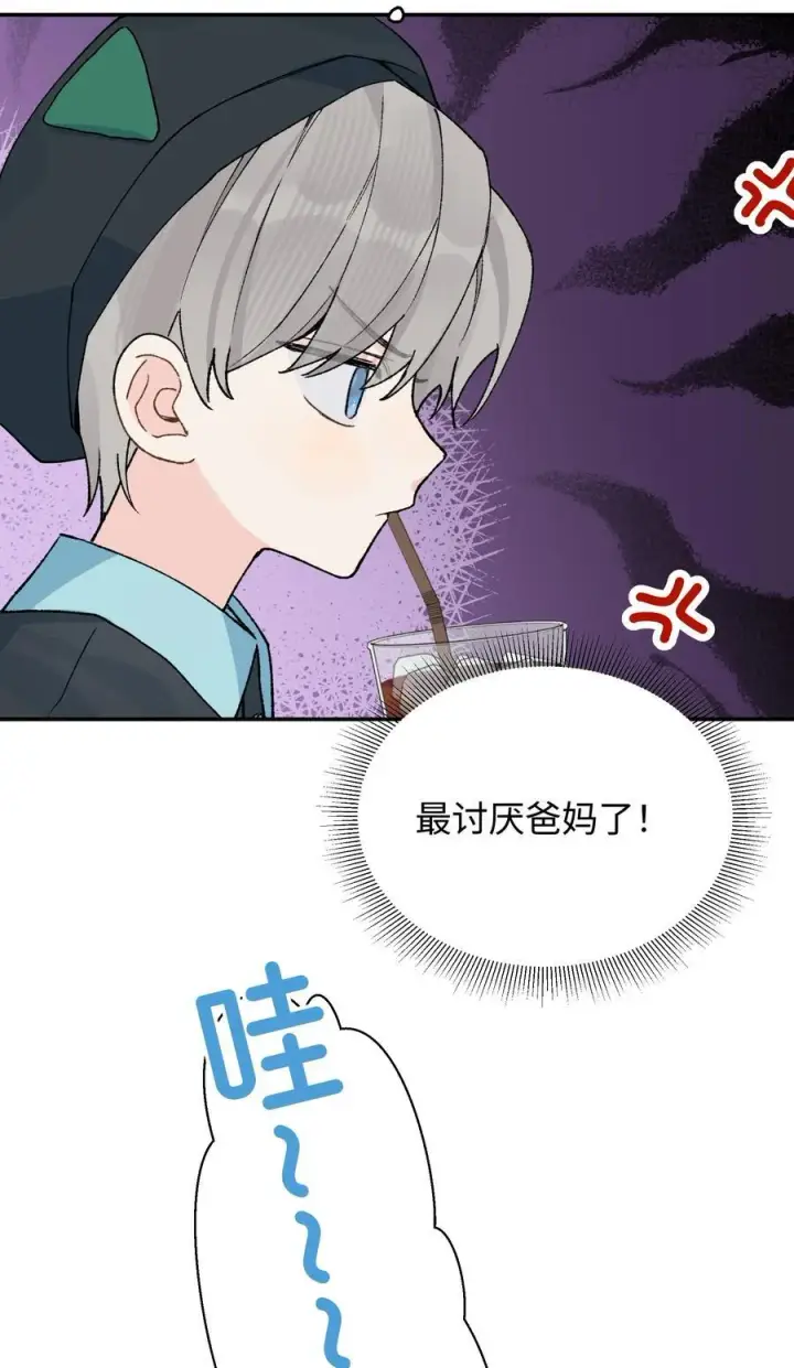 漫画《今天你露馅了吗？！》番外一 女王第6张图