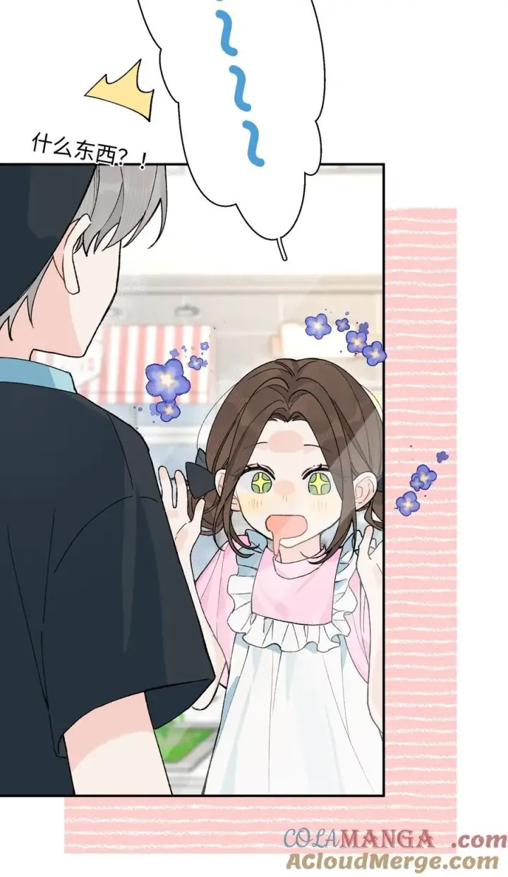 漫画《今天你露馅了吗？！》番外一 女王第7张图