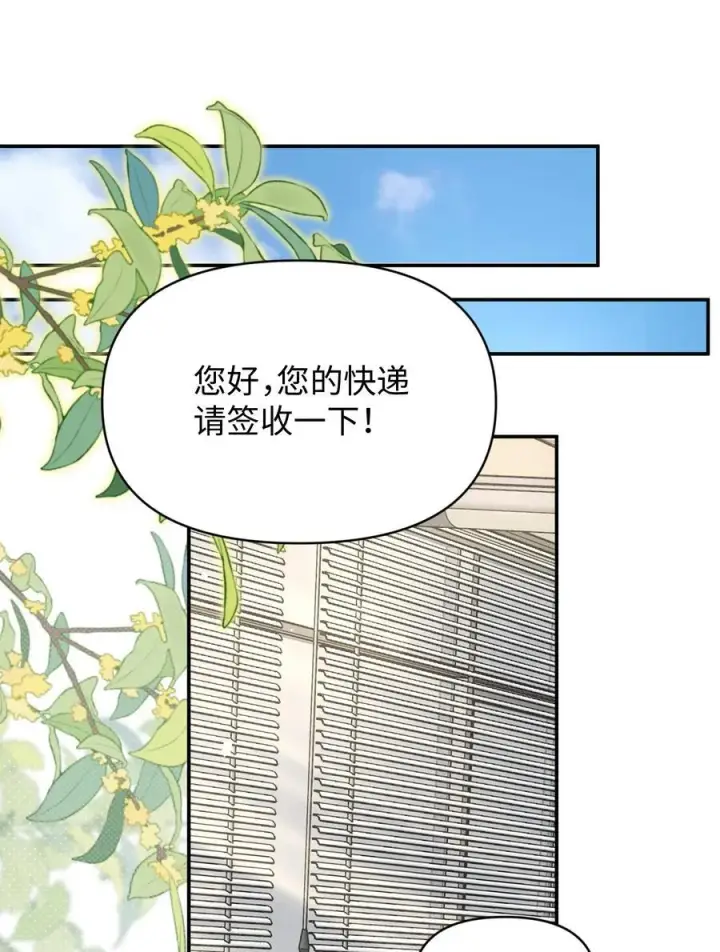 漫画《今天你露馅了吗？！》第23话 你上头了第11张图