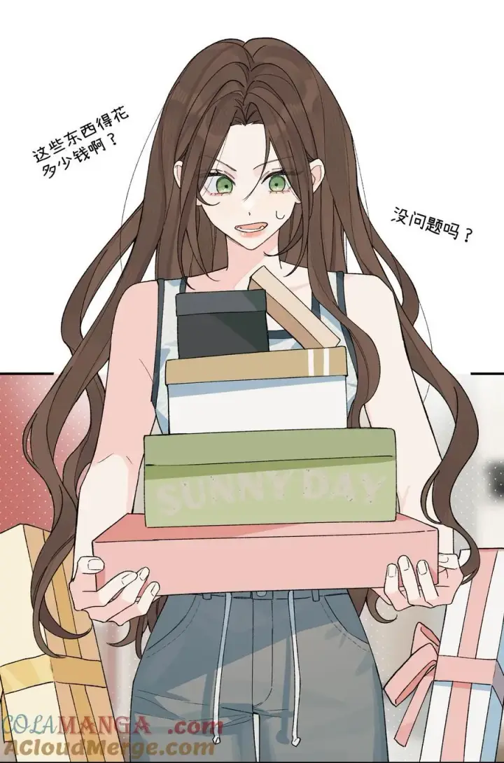 漫画《今天你露馅了吗？！》第23话 你上头了第13张图