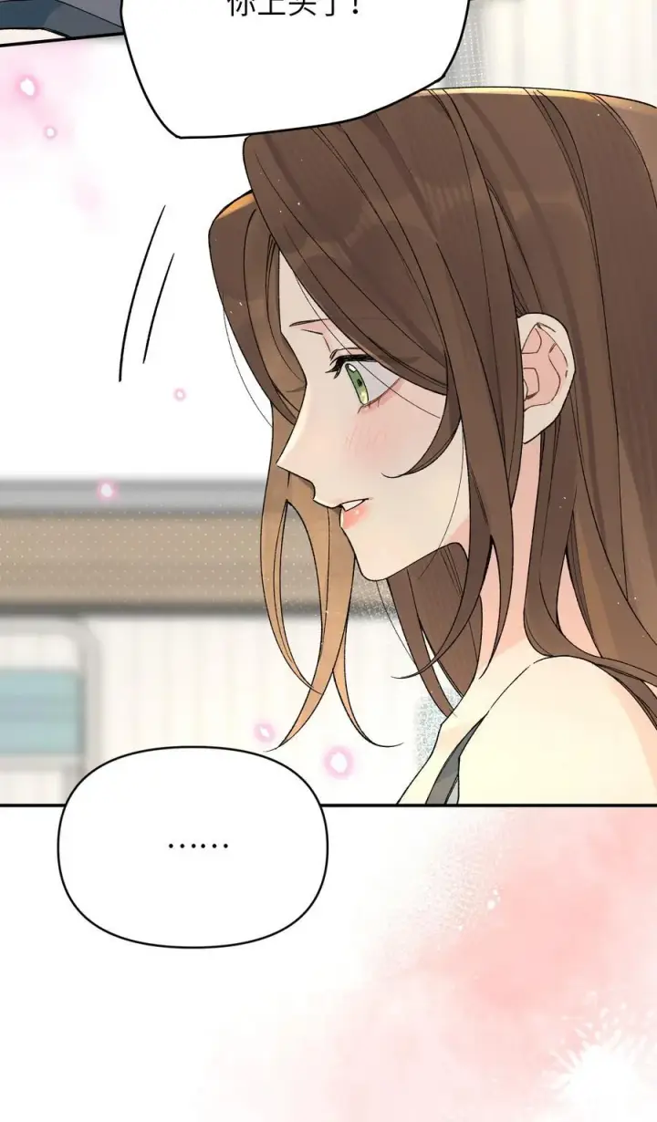 漫画《今天你露馅了吗？！》第23话 你上头了第24张图