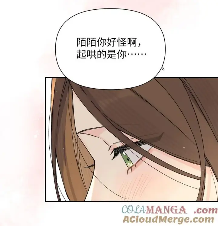 漫画《今天你露馅了吗？！》第23话 你上头了第25张图