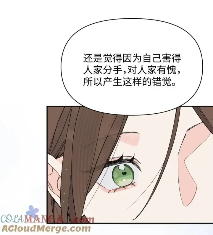 漫画《今天你露馅了吗？！》第23话 你上头了第28张图