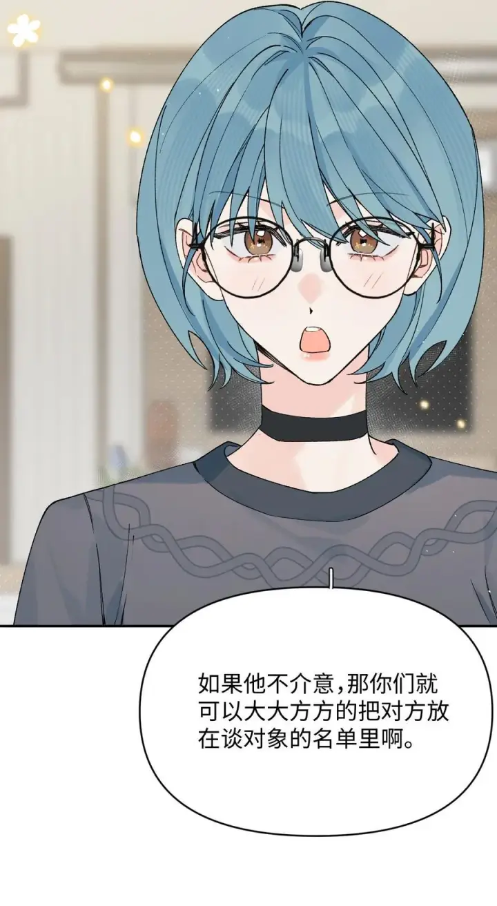 漫画《今天你露馅了吗？！》第23话 你上头了第33张图