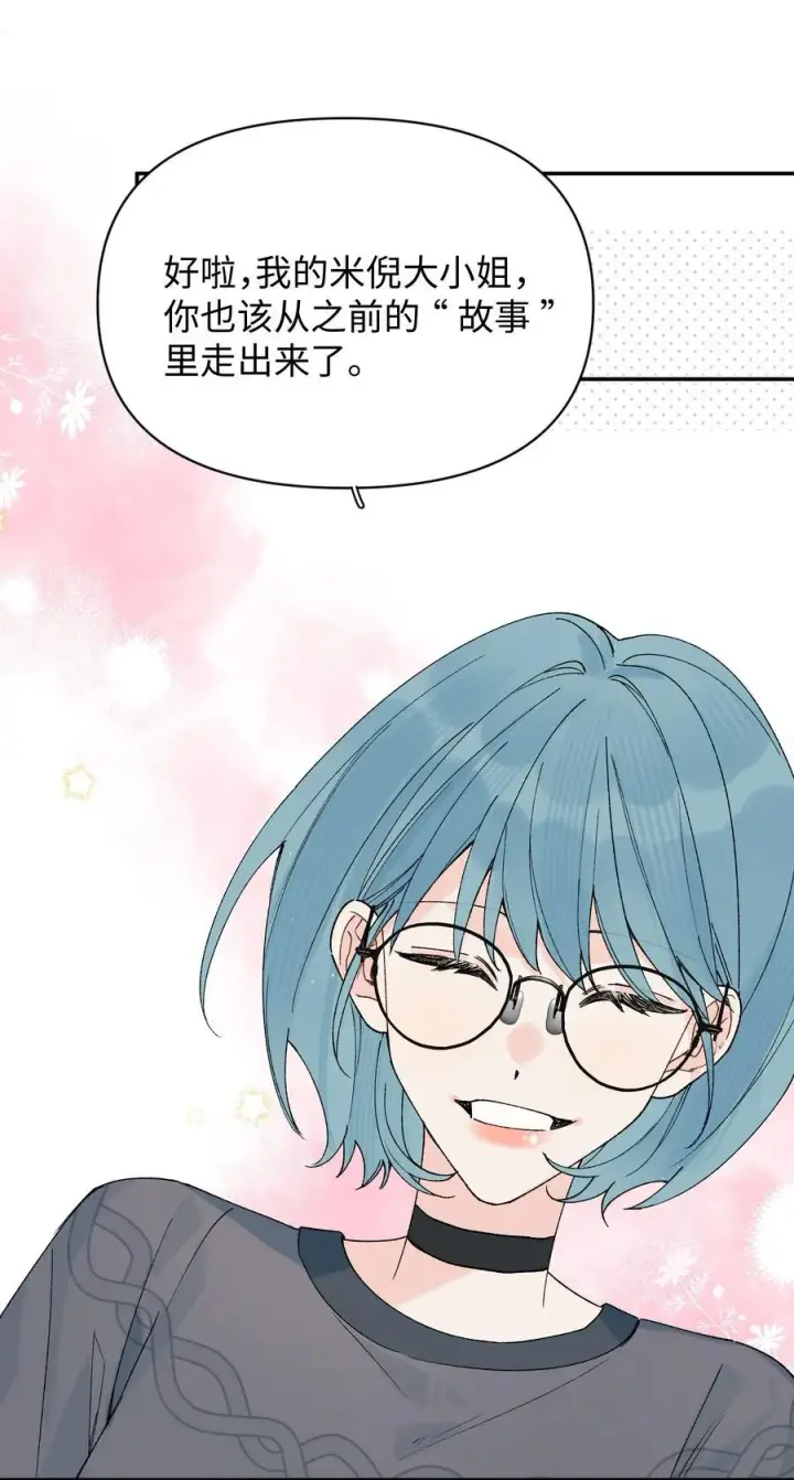 漫画《今天你露馅了吗？！》第23话 你上头了第35张图