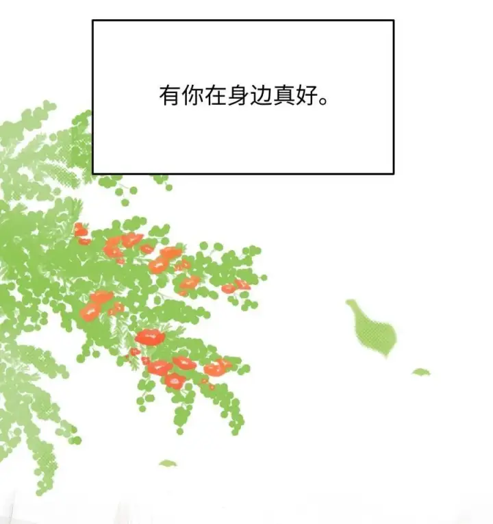 漫画《今天你露馅了吗？！》第23话 你上头了第39张图