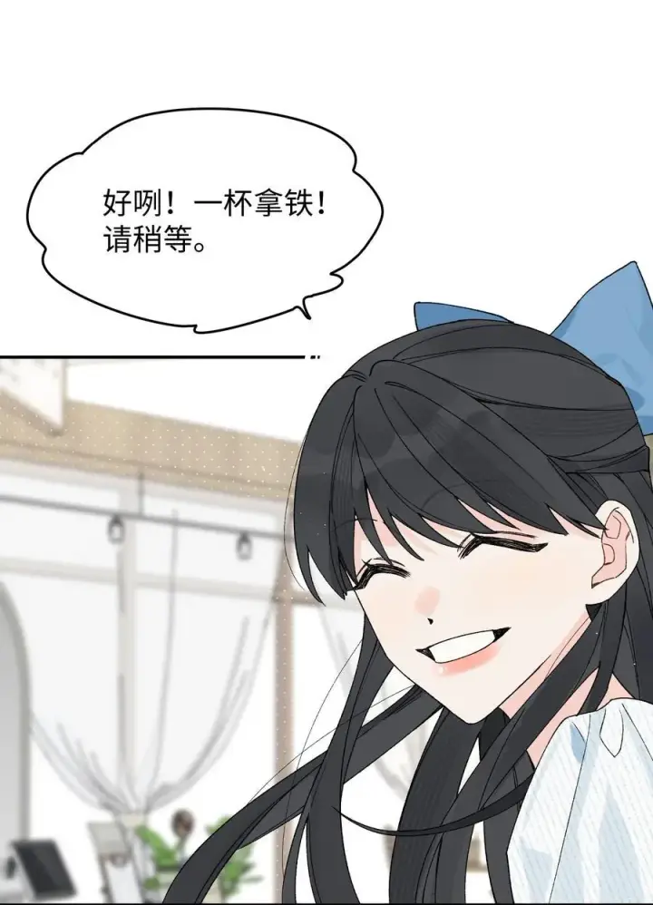 漫画《今天你露馅了吗？！》第23话 你上头了第42张图