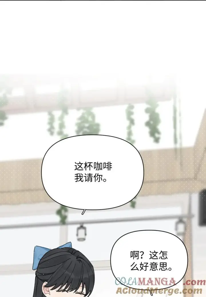 漫画《今天你露馅了吗？！》第23话 你上头了第43张图