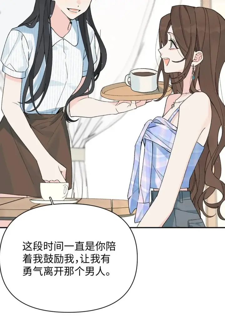 漫画《今天你露馅了吗？！》第23话 你上头了第44张图
