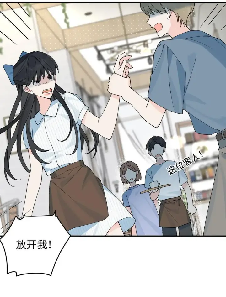 漫画《今天你露馅了吗？！》第23话 你上头了第47张图