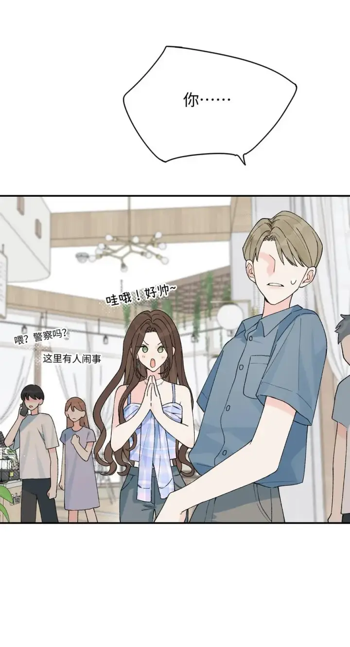 漫画《今天你露馅了吗？！》第23话 你上头了第51张图
