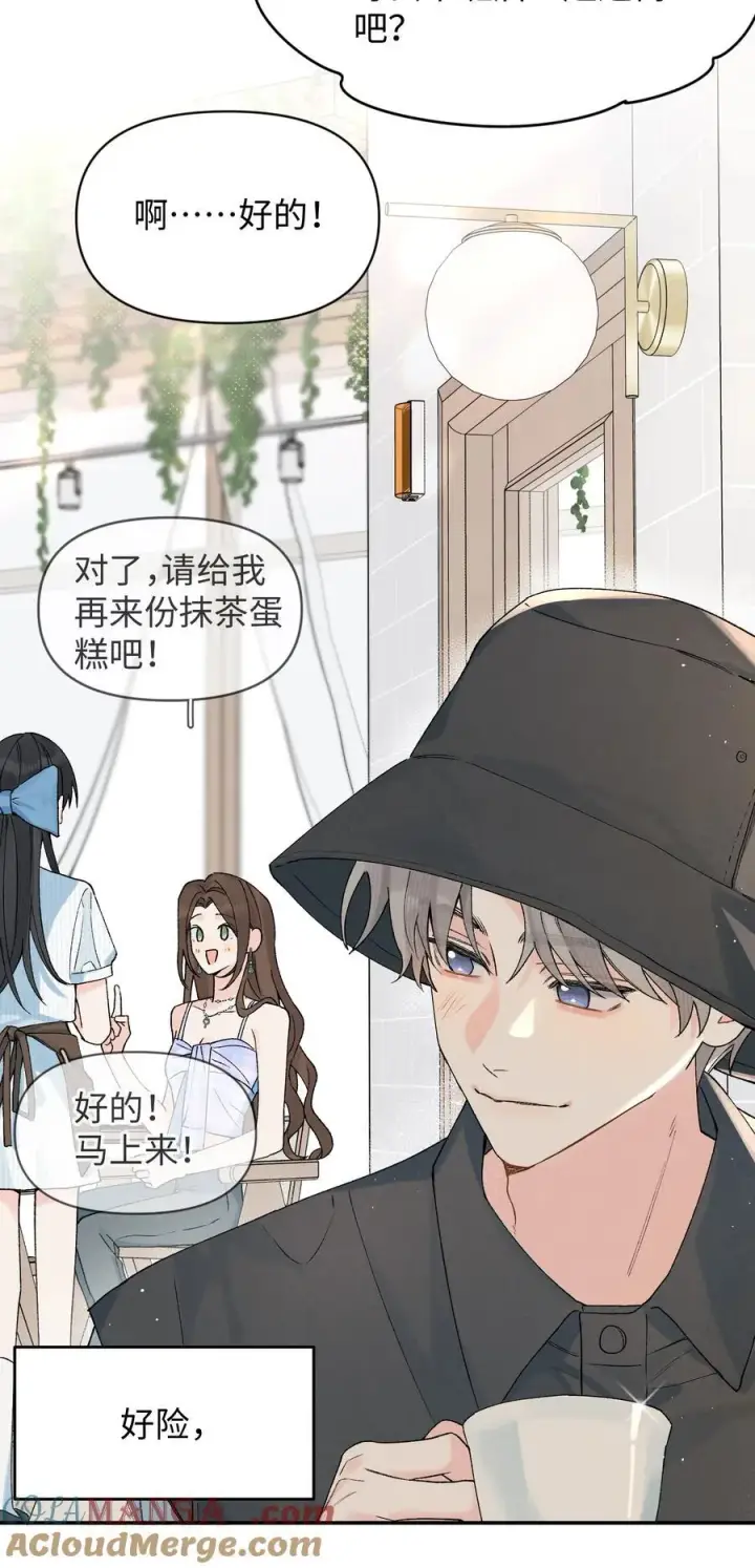 漫画《今天你露馅了吗？！》第23话 你上头了第55张图