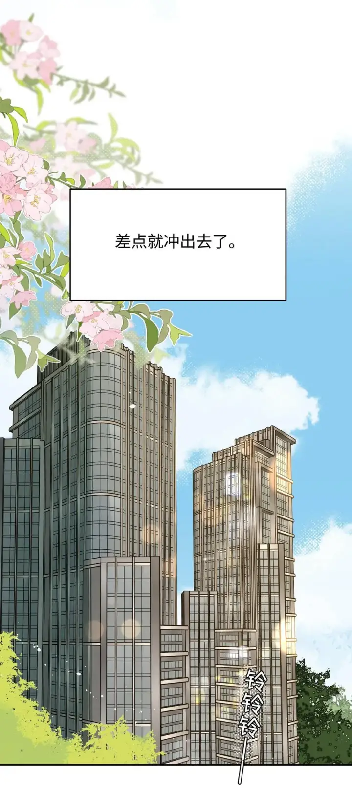 漫画《今天你露馅了吗？！》第23话 你上头了第56张图