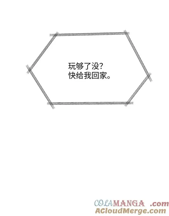 漫画《今天你露馅了吗？！》第23话 你上头了第58张图
