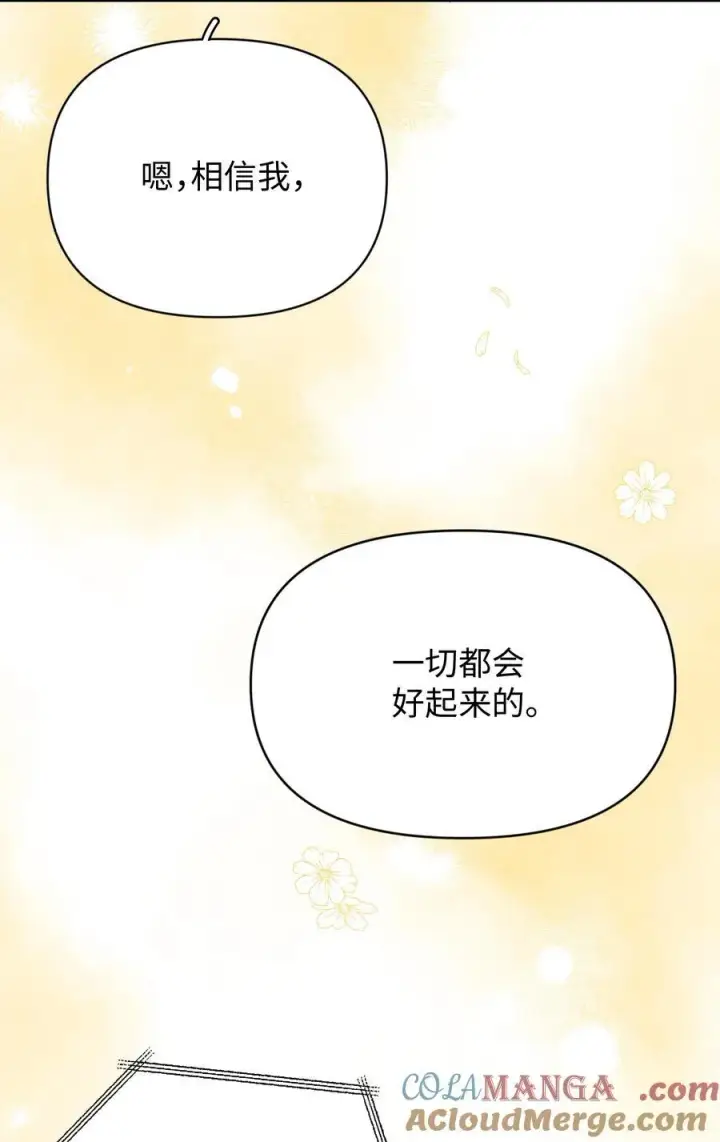 漫画《今天你露馅了吗？！》第23话 你上头了第7张图