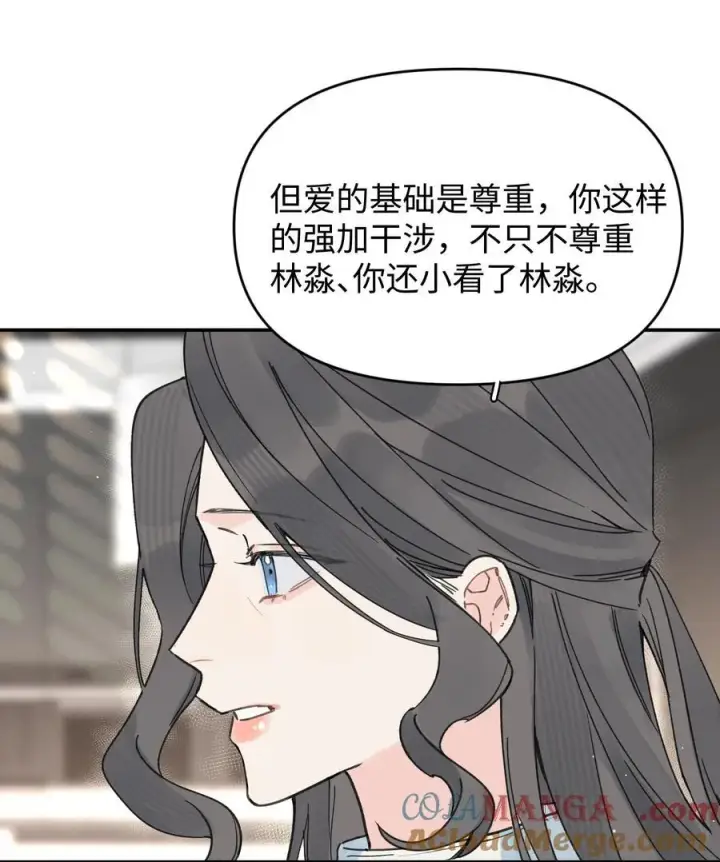 漫画《今天你露馅了吗？！》第24话 对话第21张图