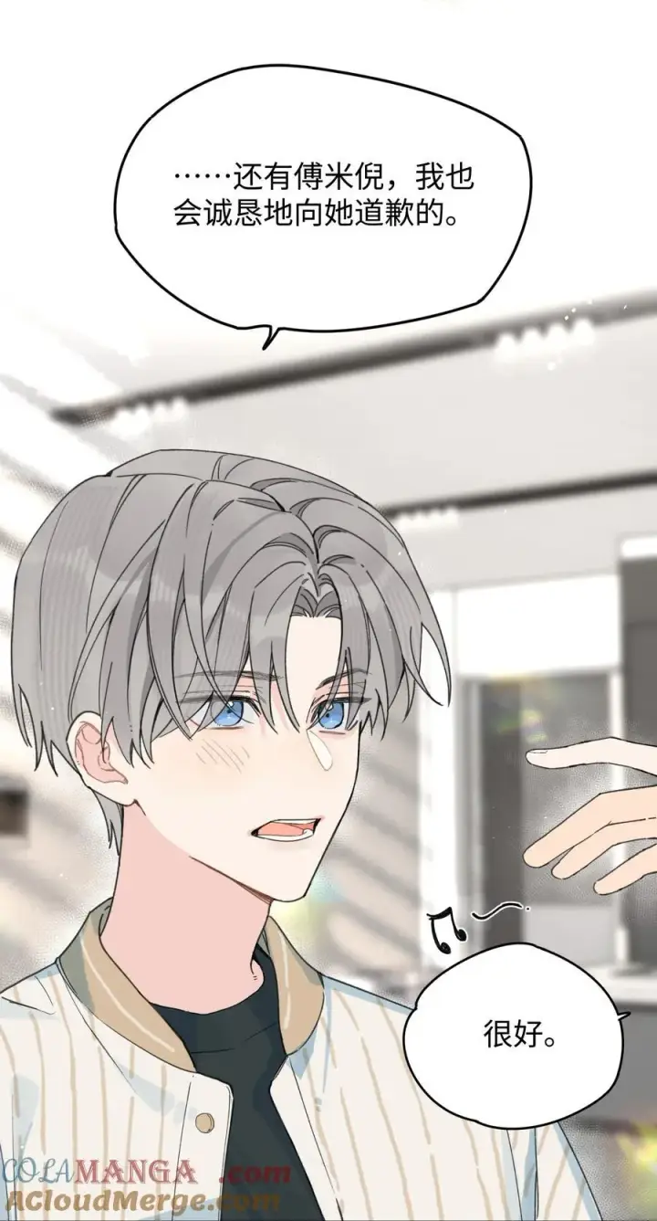 漫画《今天你露馅了吗？！》第24话 对话第27张图