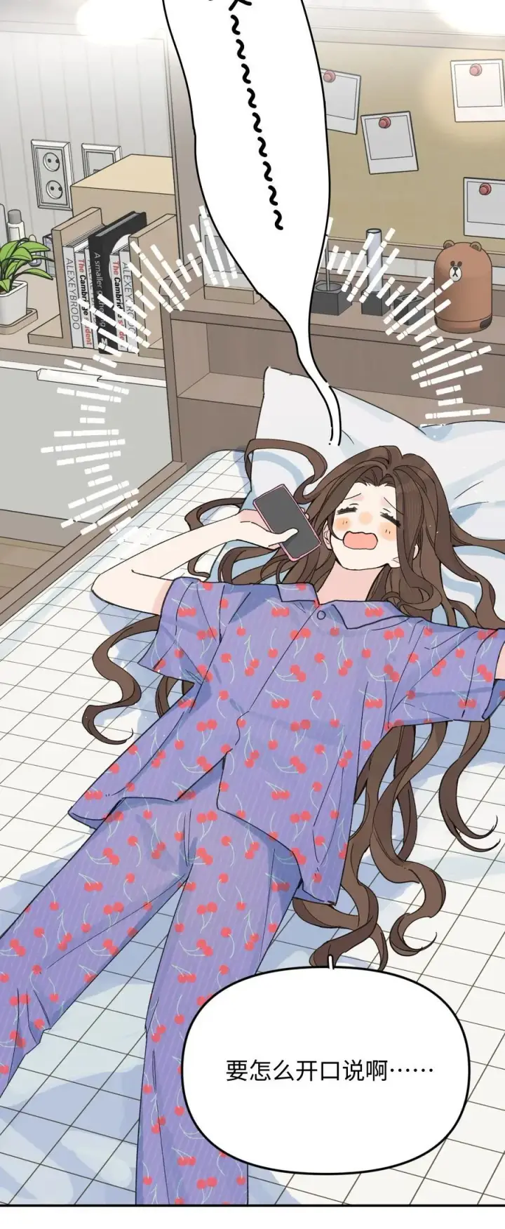 漫画《今天你露馅了吗？！》第24话 对话第30张图