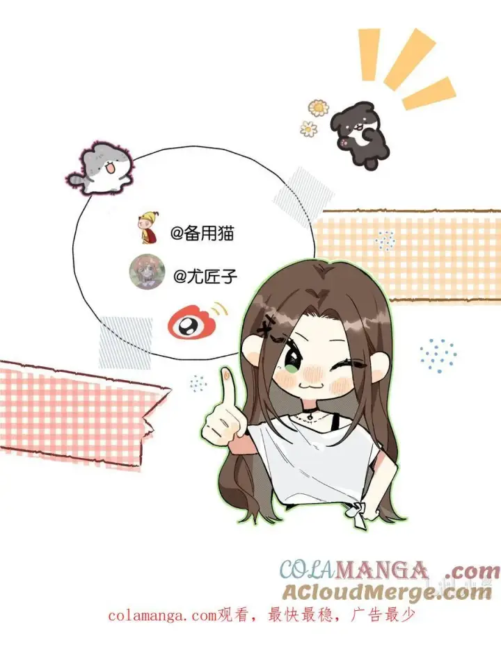 漫画《今天你露馅了吗？！》第24话 对话第37张图