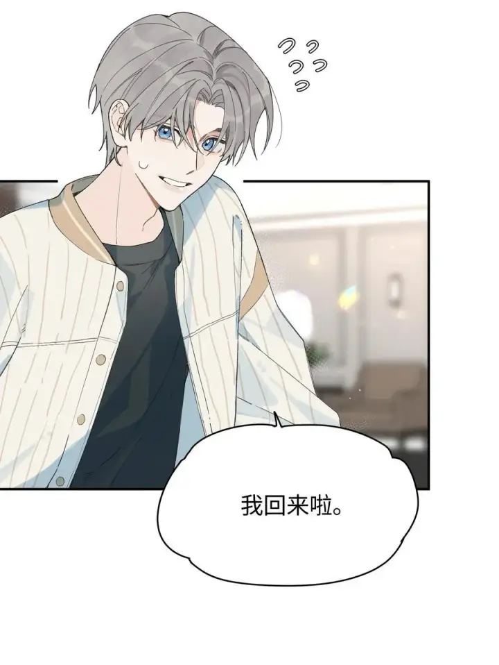 漫画《今天你露馅了吗？！》第24话 对话第4张图