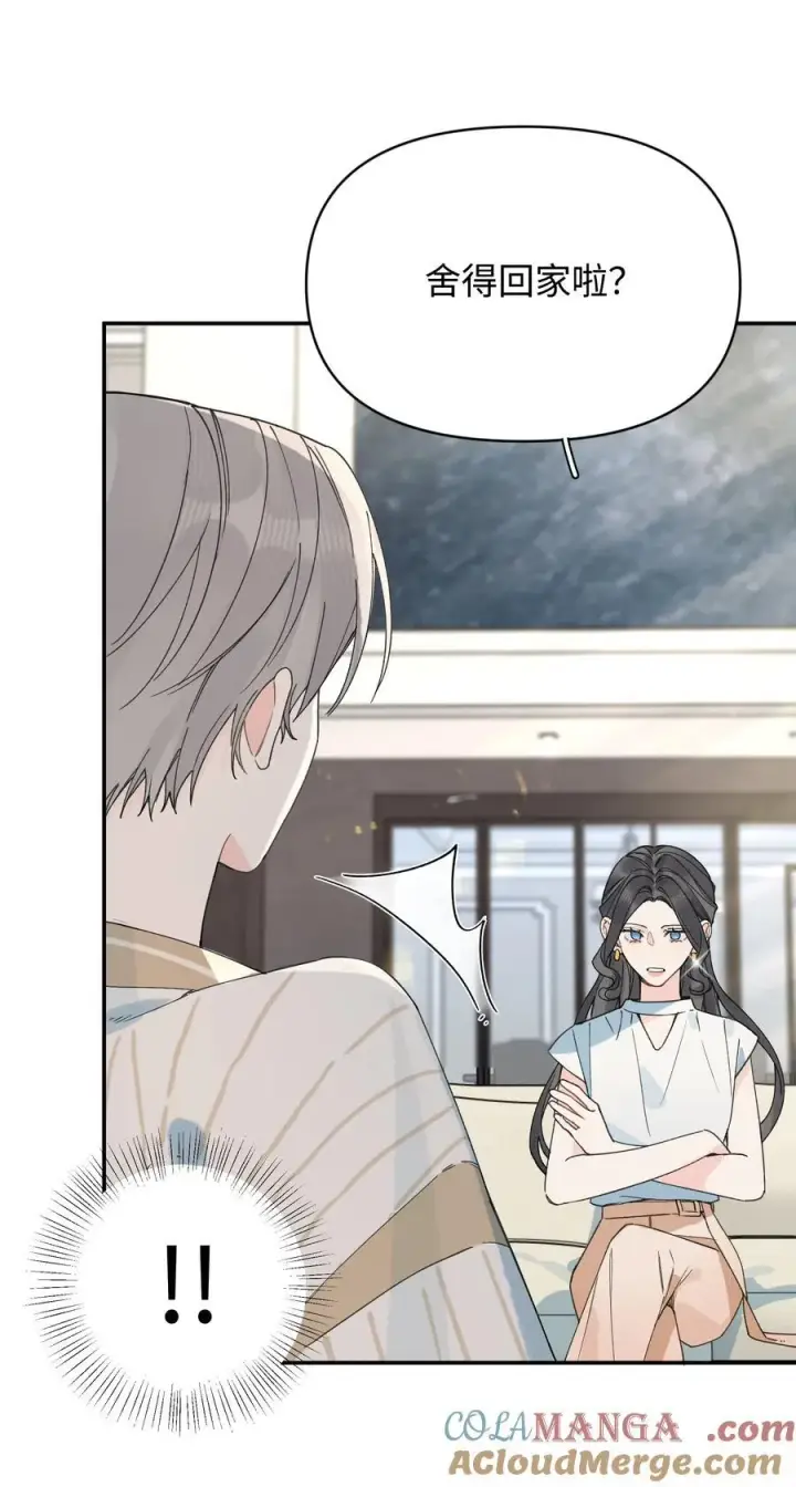 漫画《今天你露馅了吗？！》第24话 对话第5张图