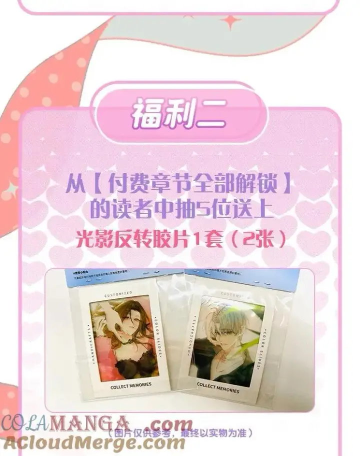 漫画《今天你露馅了吗？！》活动 第3卷上线福利第3张图