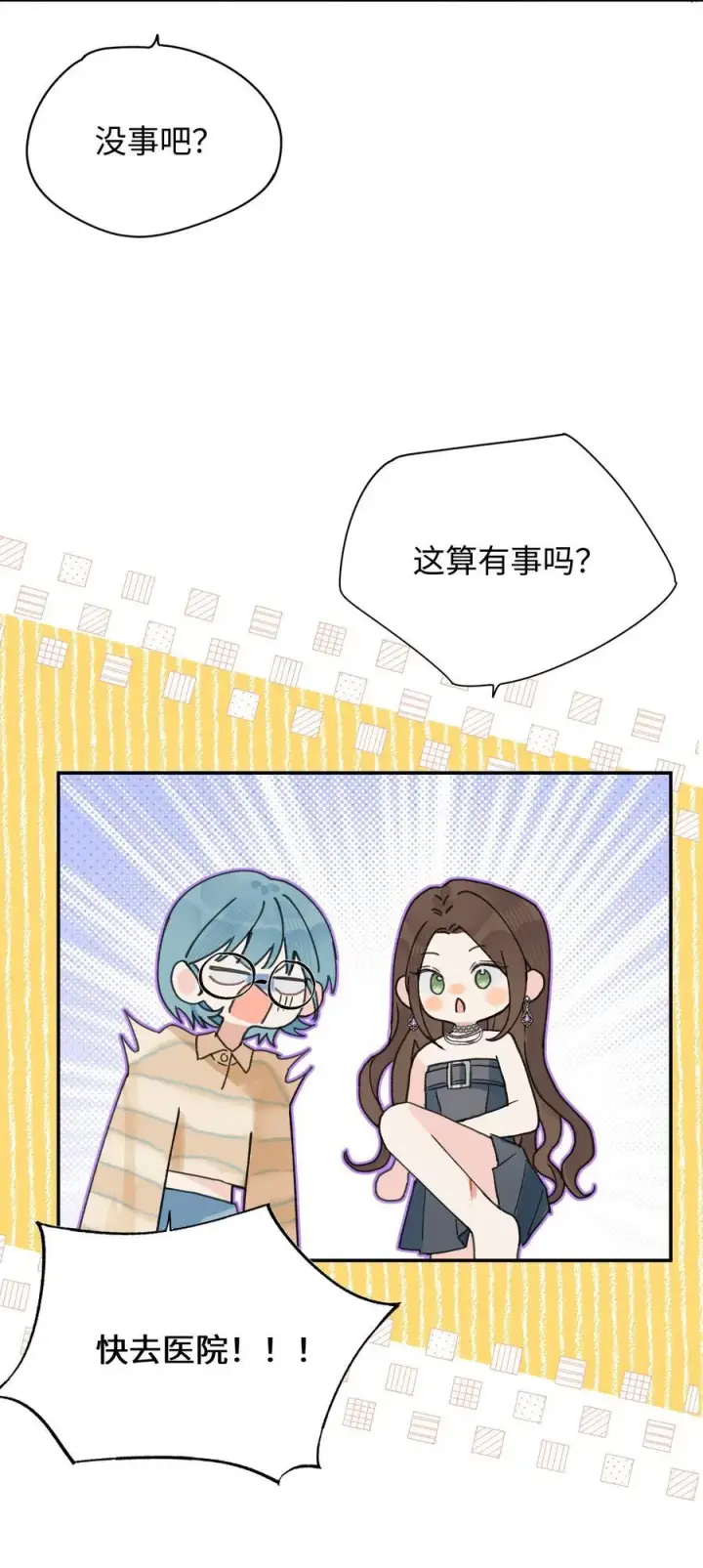 漫画《今天你露馅了吗？！》第25话 意外第14张图
