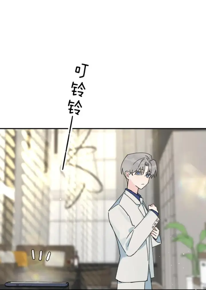 漫画《今天你露馅了吗？！》第25话 意外第21张图